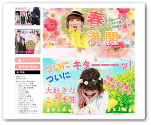 大きいサイズのレディース服通販専門サイト ゴールドジャパン